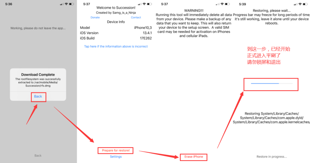 iOS 13.0 至 13.6 平刷系统教程，超简单