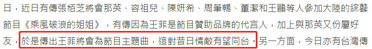 张柏芝王菲有望同台，阿娇不想被旧事重提，婉拒《浪姐》节目邀请
