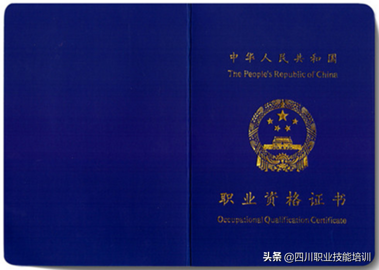 成都应急救援员培训考试：（五级）招生简章