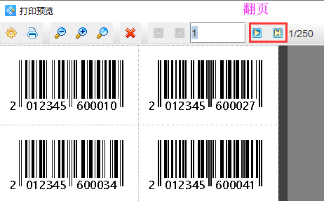 条码打印软件如何批量制作店内码