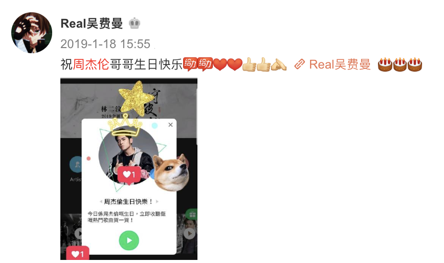 吳鎮宇兒子追星失敗，費曼發信息給周杰倫求回應，陌生消息遭拒收