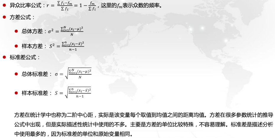 CDA LEVEL 1 考试，知识点汇总《描述性<a href='/map/tongjifenxi/' style='color:#000;font-size:inherit;'>统计分析</a>》