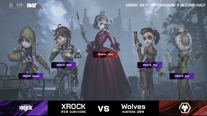 第五人格2021IVL夏季赛常规赛 Wolves vs XROCK 第三局