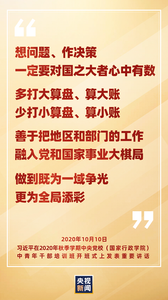 怎样才能干成事？总书记强调要提高七种能力