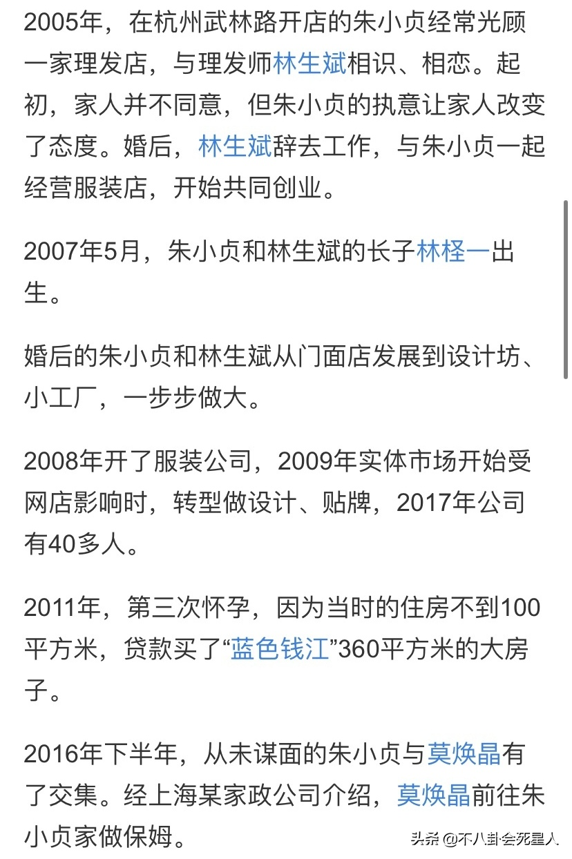 纵火案男主人设翻车，获1.2亿赔款，未给岳父母分毫被舅子怒捶