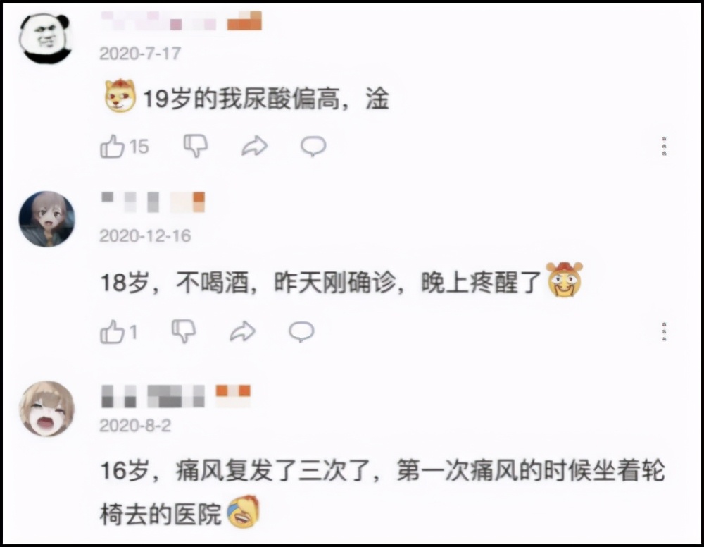 郭德纲25岁儿子患了痛风，为啥现在很多人年纪轻轻就痛风了？