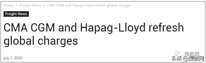 赫伯罗特、达飞轮船公布最新运价和附加费，运
