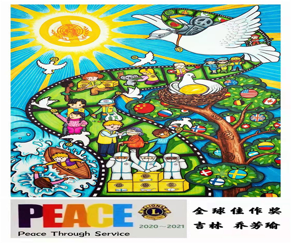 2020全国少年儿童世界和平海报吉林展区获奖作品巡展盛大起航