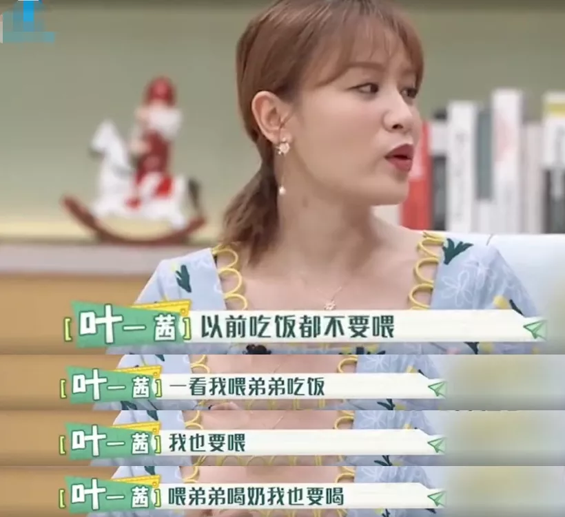 葉一茜爆料森碟“恨透”弟弟：“我也是個孩子，憑啥要比他懂事”