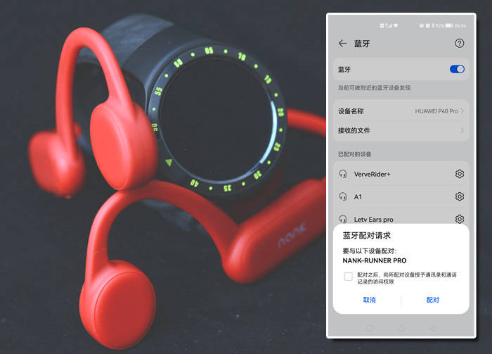 骨傳導耳機是黑科技還是噱頭？南卡Runner Pro開箱評測 不只能運動