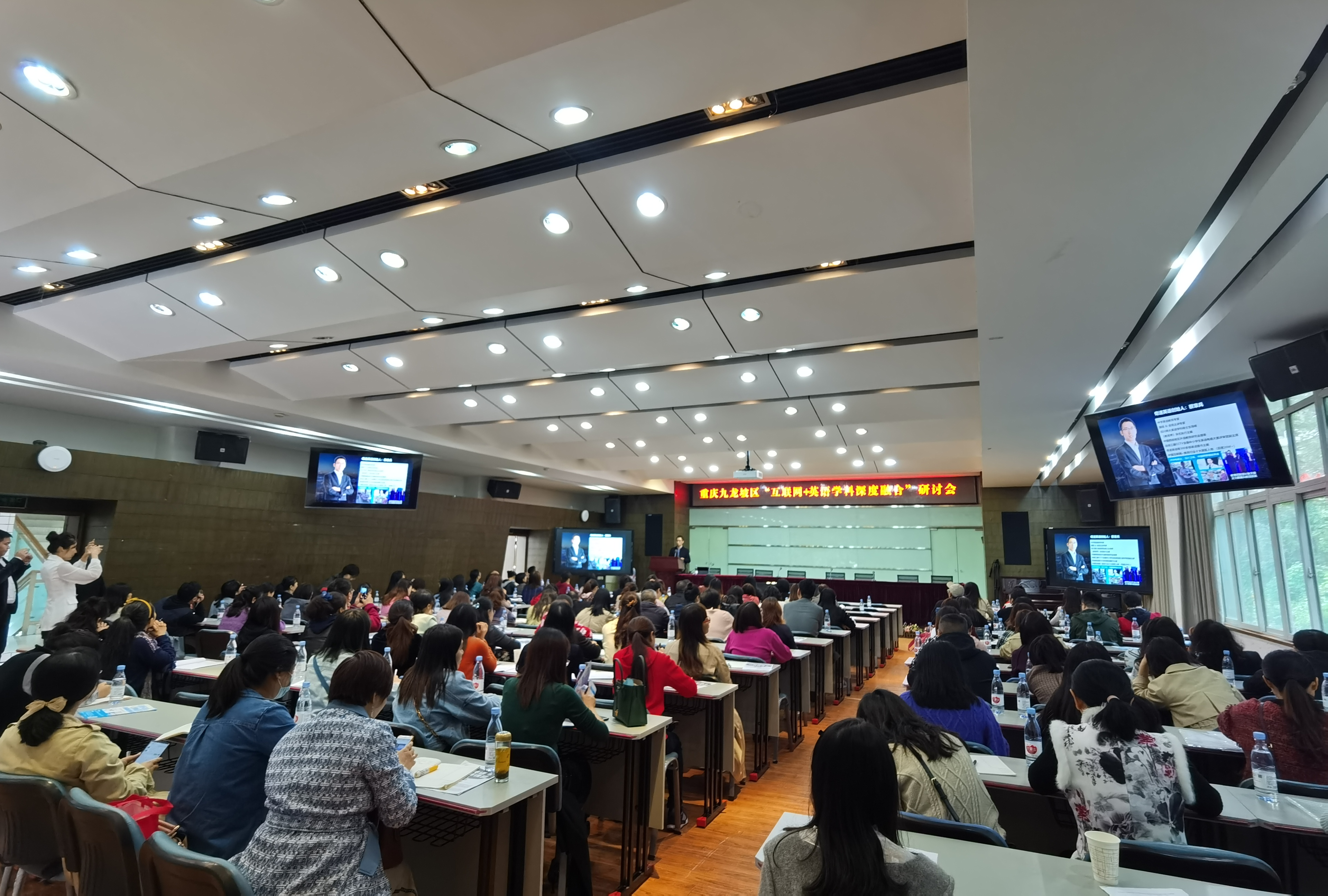 蔡章兵受邀参加重庆市九龙坡区互联网+英语学科深度融合研讨会