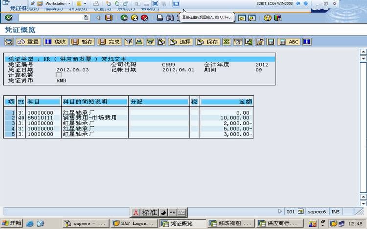 「转载」SAP Payment Terms 付款条件