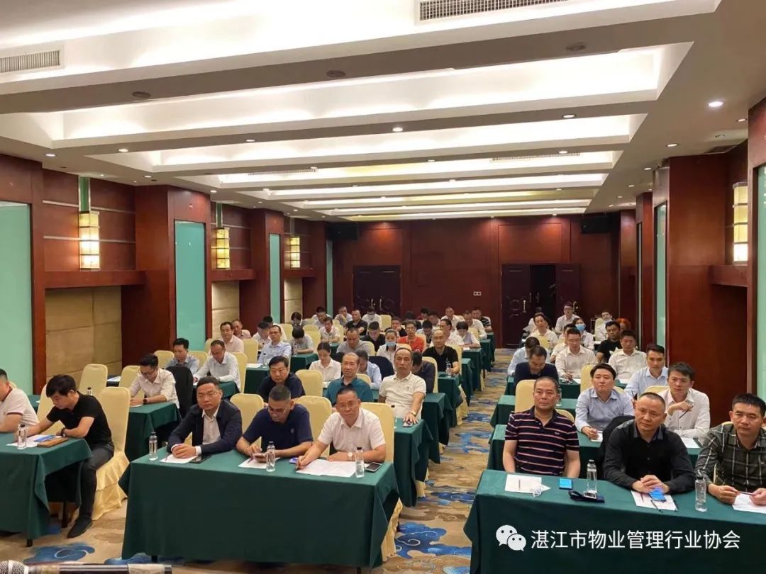 湛江市物业管理行业协会第四届第四次理事会会议顺利召开