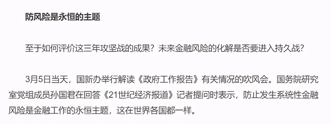 听央妈的话，做好家庭资产风控