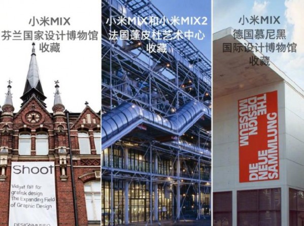 小米雷軍：小米MIX得到 了國產(chǎn)智能手機在設(shè)計方案上的最大造就