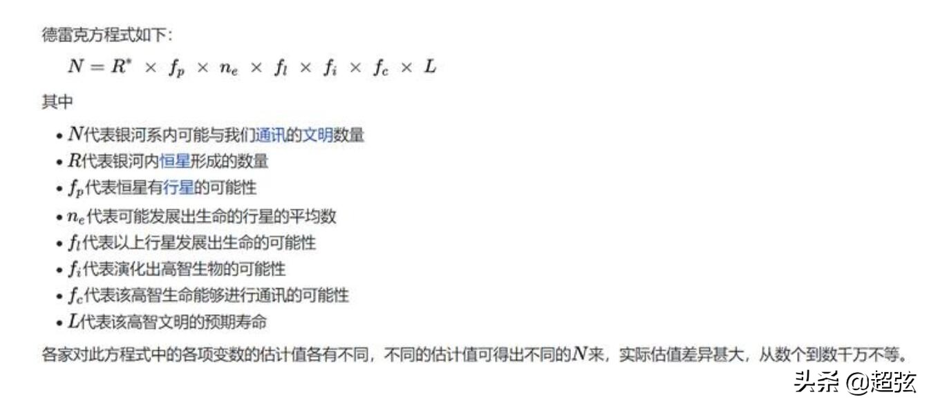 人類是外星人嗎？除了人類，還有其他生命嗎？