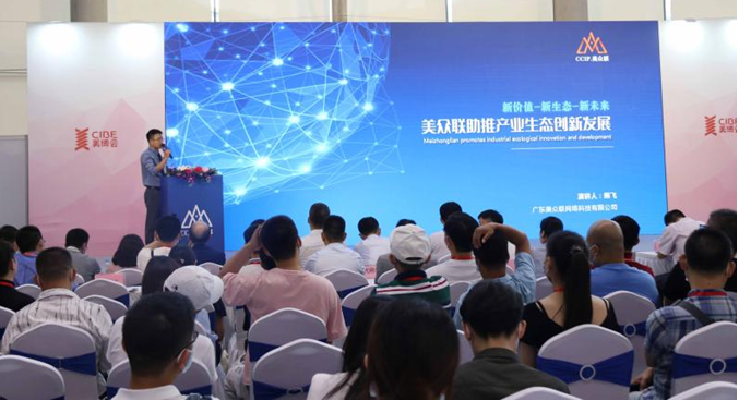 中国美业首届“四新经济创新高峰论坛”成功举行