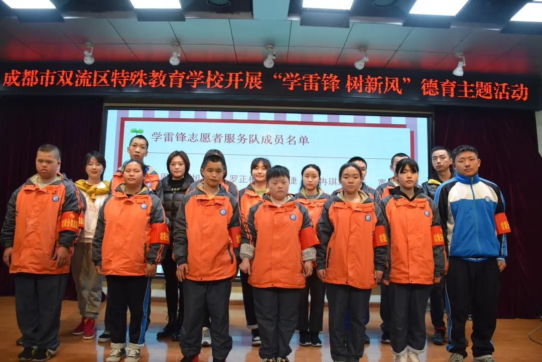 成都市双流区特殊教育学校开展“学雷锋 树新风”活动