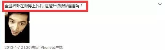 微博小号：明星分身还是PR利器？