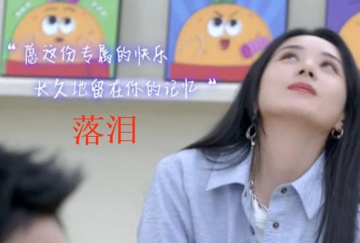 赵丽颖说出离婚的真正原因？离婚后首次上综艺，眼神呆滞情绪不高