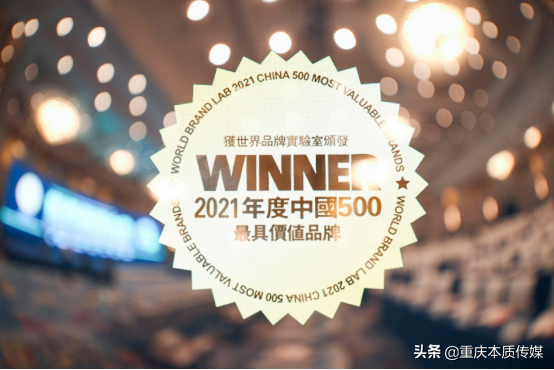 安然品牌价值突破百亿，入选2021年中国500最具价值品牌