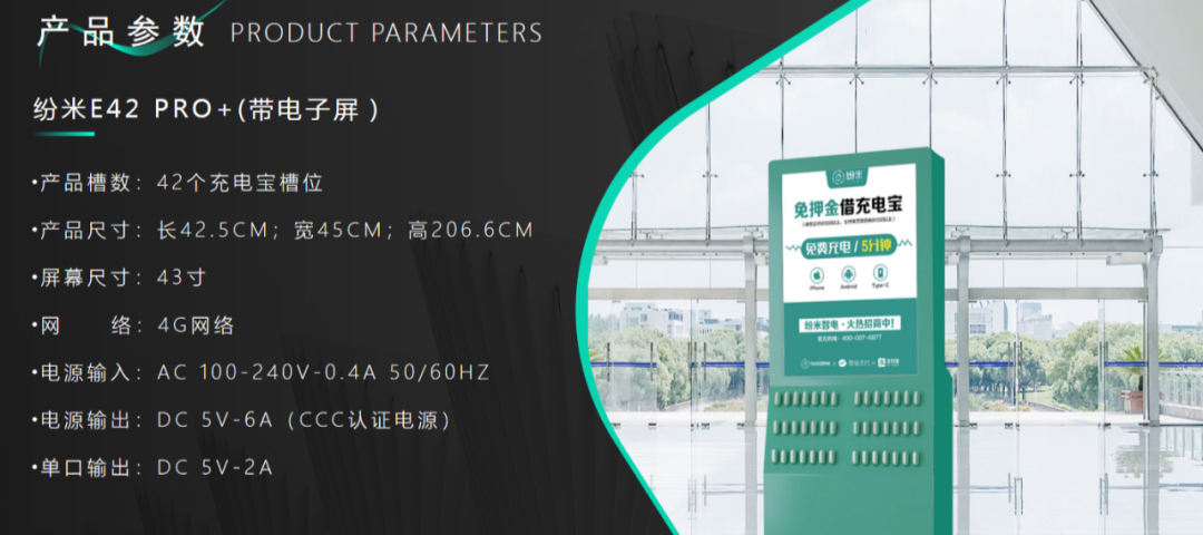 指南｜加盟共享充電寶需要避免的“坑”