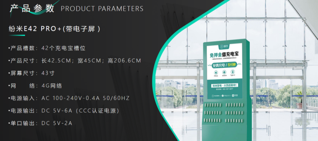 指南｜加盟共享充电宝需要避免的“坑”