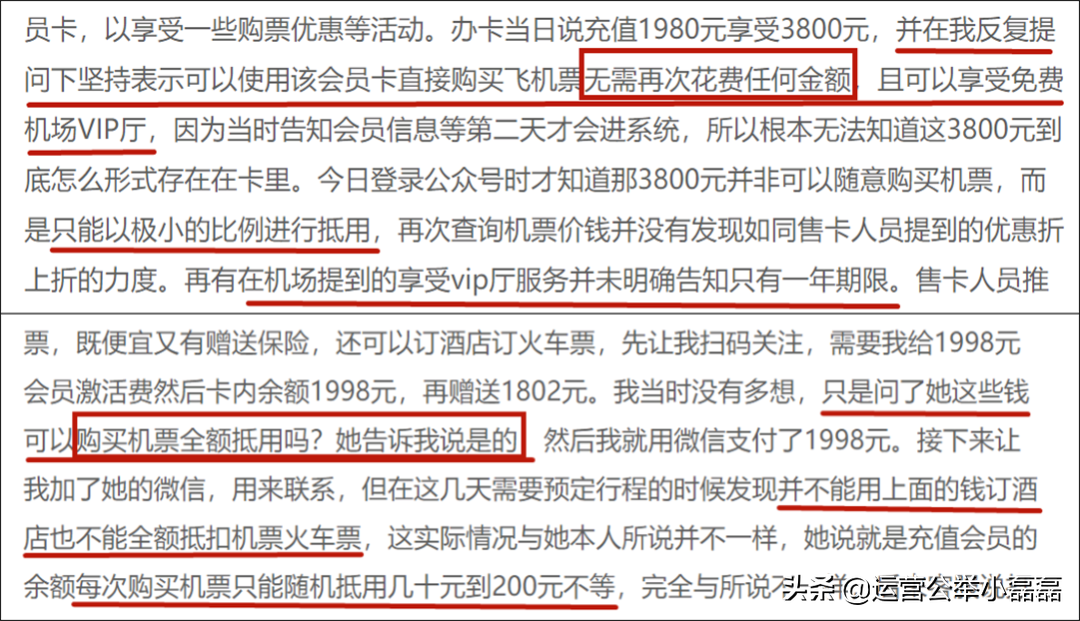 花几千元办会员卡被坑，线下消费暗藏哪些营销套路？