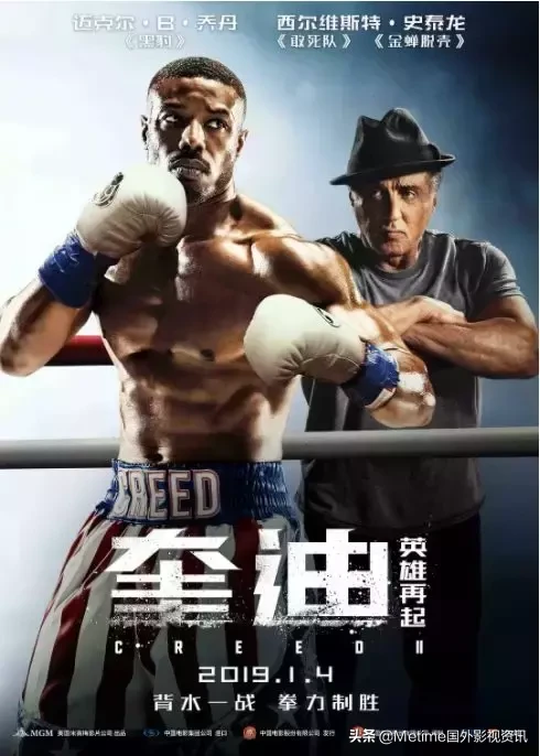 三年之后,《奎迪》系列第二部力作《奎迪:英雄再起》震撼归来