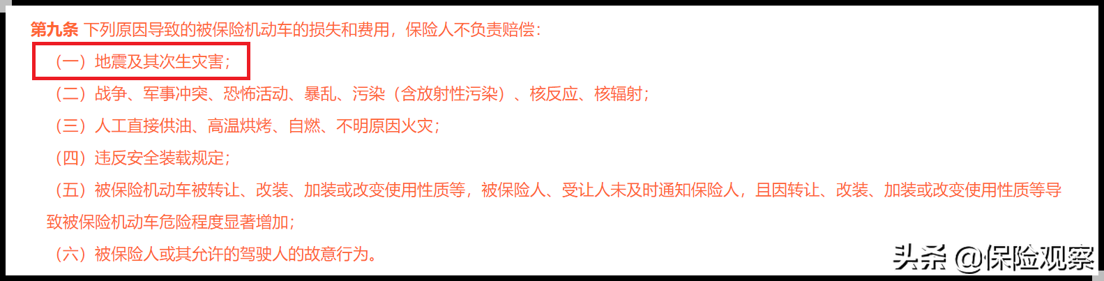19日车险综合改革正式实施，3天过去了，保费降了吗？