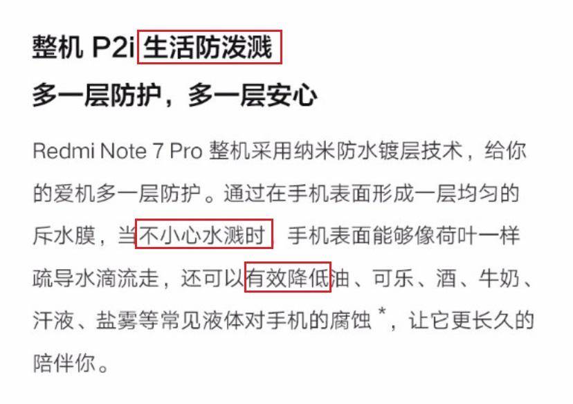 小米10上防潮标志是啥，P2i防潮和IP68哪一个更强？