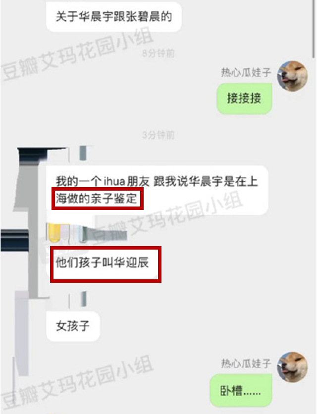 碧晨|华晨宇张碧晨女儿合照 女儿全名华迎辰长相可爱似爸爸