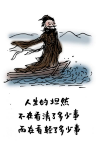 小林漫画——心情不好时，一句话开导你