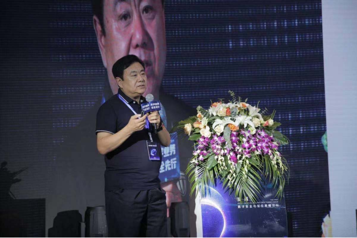 共话数字化时代安全挑战 首届数字安全与信任高峰论坛成功举办