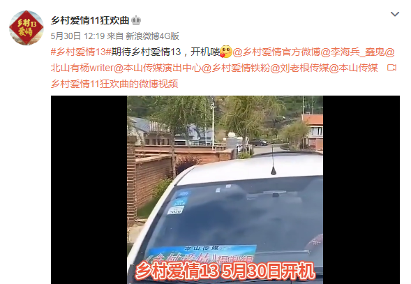 乡村爱情13刘能换人，赵本山力捧徒弟儿女破坏