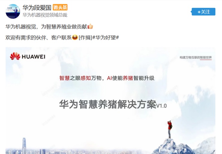 華為芯片庫存或見底自救計劃出爐:覆蓋煤炭、養豬、汽車等行業