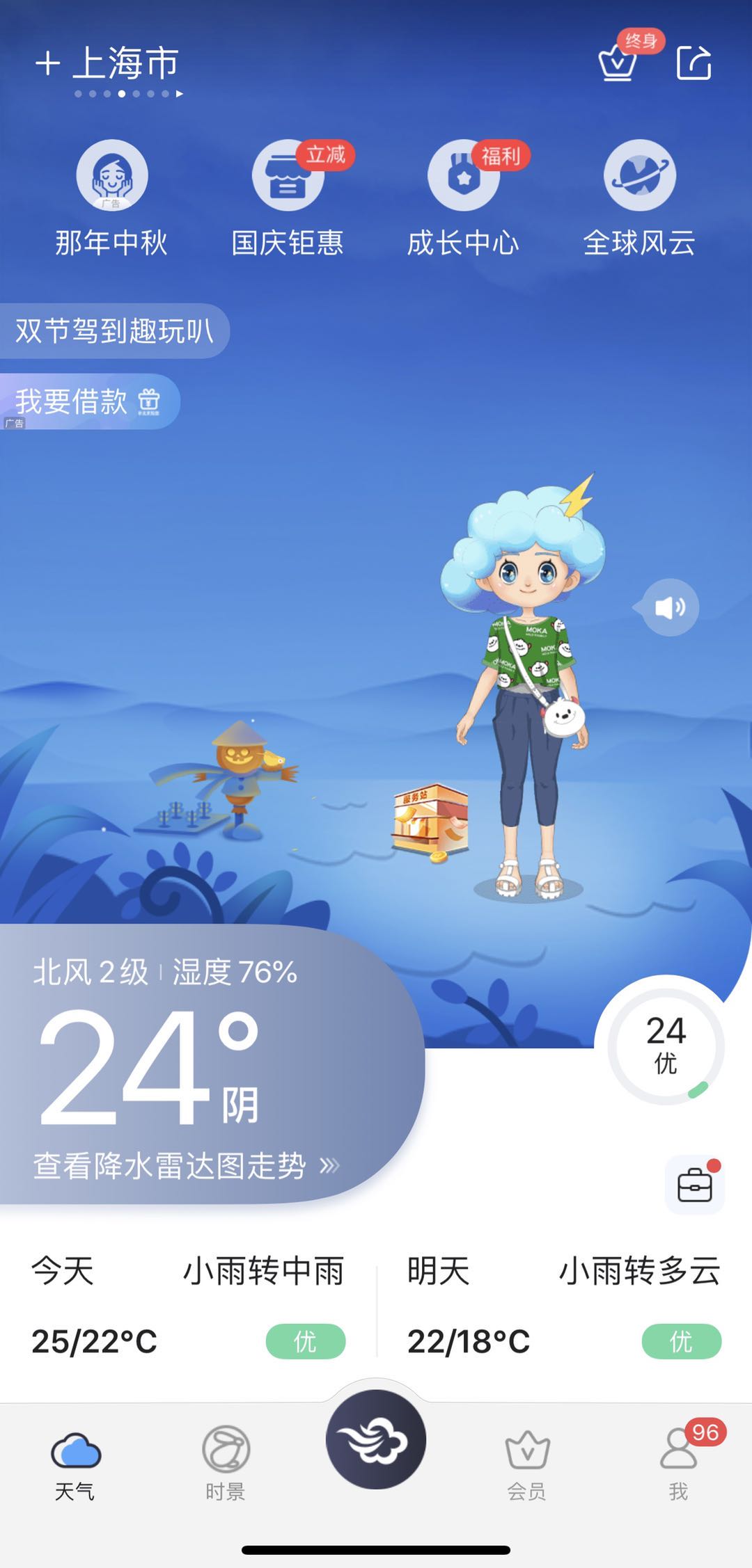 再谋上市的墨迹天气：营收硬伤难解，频频被罚后在北京&ldquo;搞特殊&rdquo;