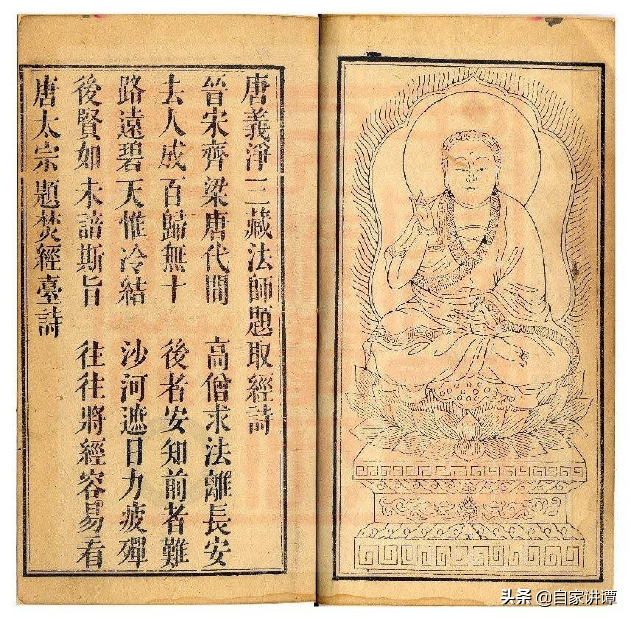 清末民初道教古籍刻本——通玄用品符