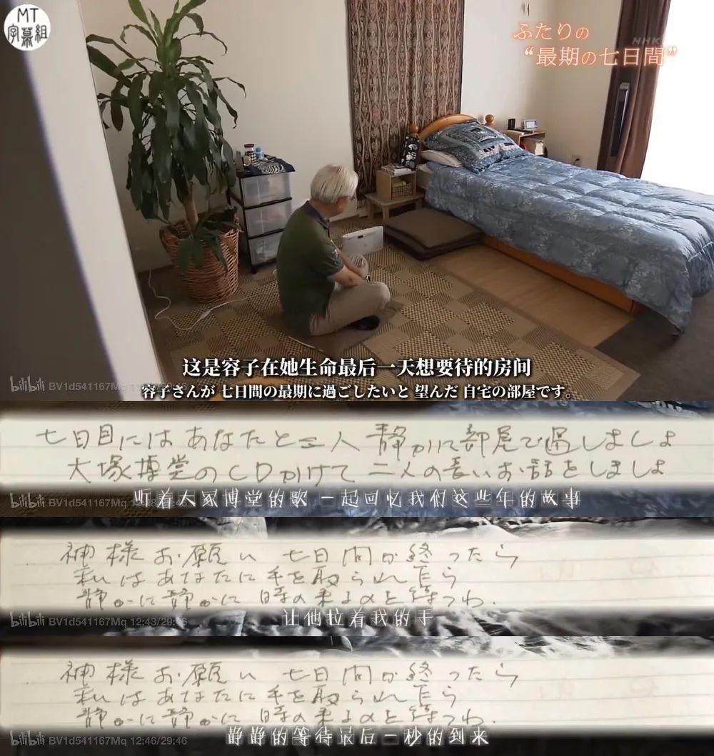 日本主妇去世后，生前日记遭曝光，揭开了一段长达52年的故事