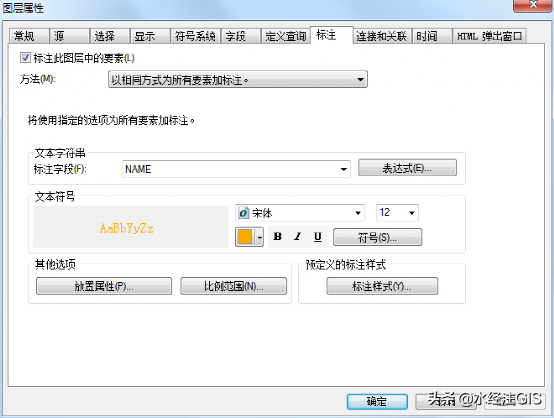 如何使用ArcGIS導(dǎo)出分幅地圖冊(cè)(附練習(xí)數(shù)據(jù))