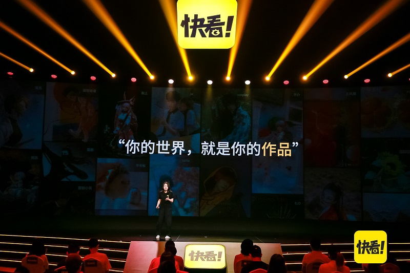中国最大漫画平台更名“快看”，用漫剧推动行业进入视频时代