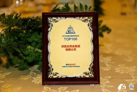 好医生集团蝉联"中国中药企业TOP100"