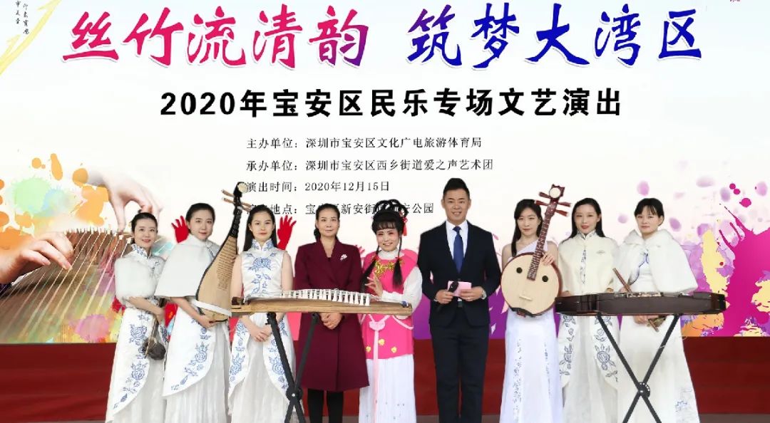 宝安区民乐专场文艺演出为市民送上新年祝福
