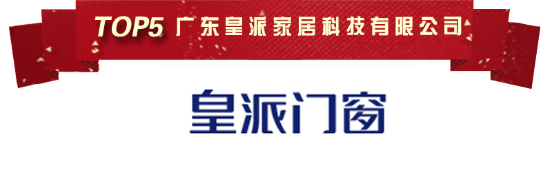 2020年铝合金门窗十大品牌榜单公示，有你熟悉的品牌吗？