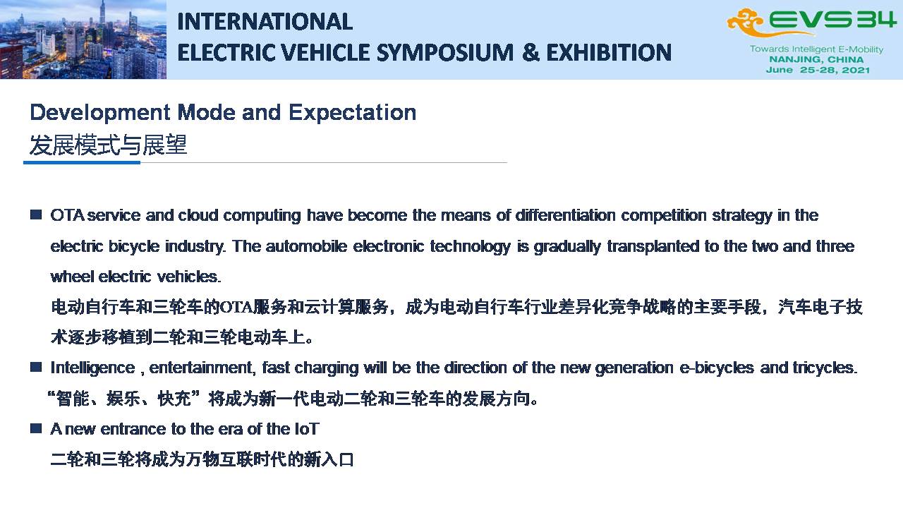 物联网新概念！电动二轮车三轮车的创新实践与发展趋势