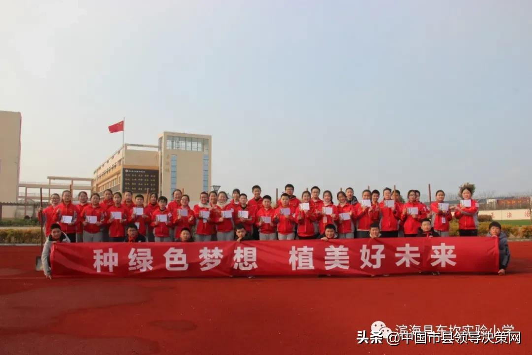 江苏滨海县东坎实小“童心向党迎建党百年华诞”之植树节系列活动