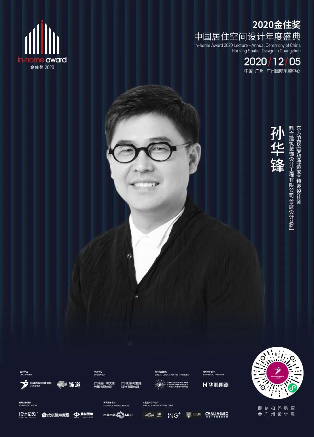 2020金住獎年度盛典，200城的榮耀盛會(huì )