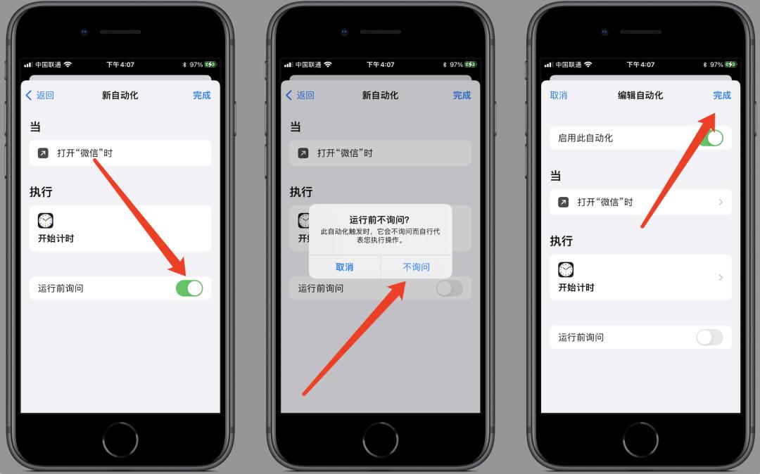 苹果怎么给app上锁-ios怎么给app加密