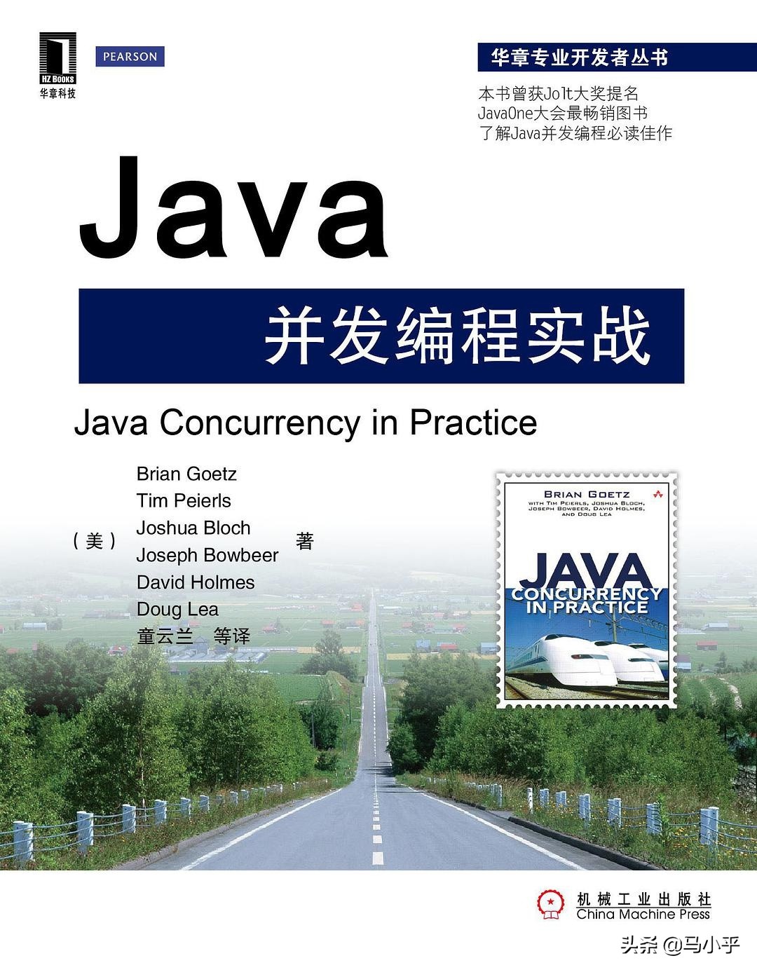 Java并发编程实战（节选2）