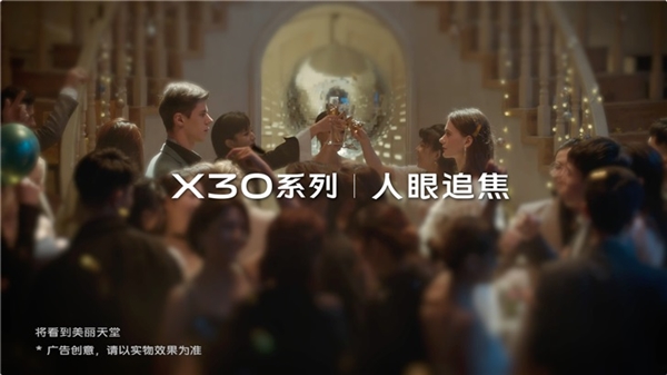 vivo X30系列产品新手机将于十二月宣布现身 适用5G 市场价3798元起